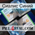 Сиалис Синий viagra5